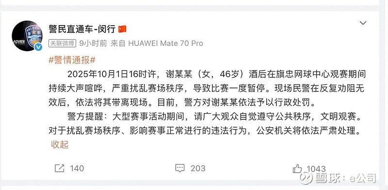 瓦伦西亚集结日豪取连胜，志在足总杯名次提升，赛场秩序良好，纪律约束更严格的简单介绍