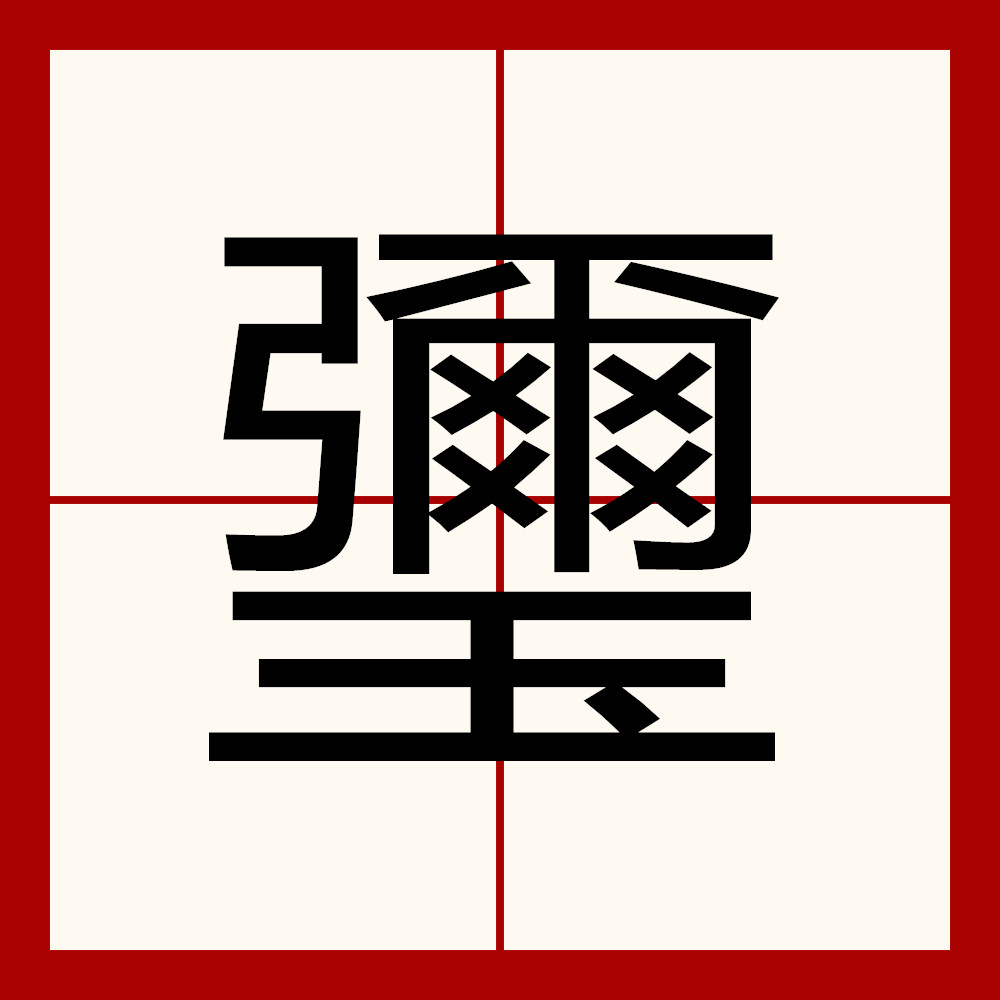 金年会APP-包含7{+`颕?貳[`?僮?迮?的词条